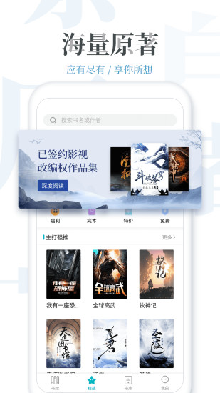 追更小说手机软件app截图
