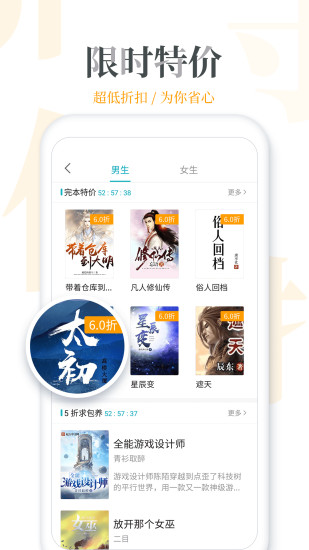 追更小说手机软件app截图