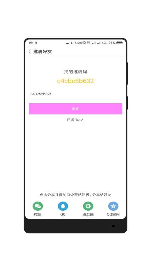 小智同学手机软件app截图