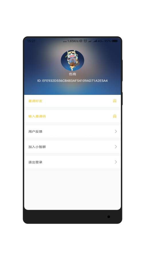 小智同学手机软件app截图