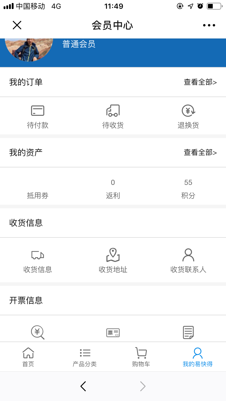 易快得手机软件app截图