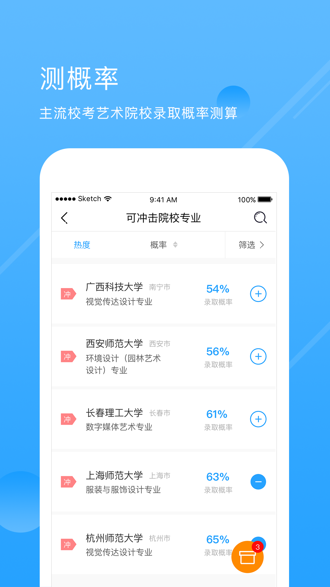 艺术升手机软件app截图