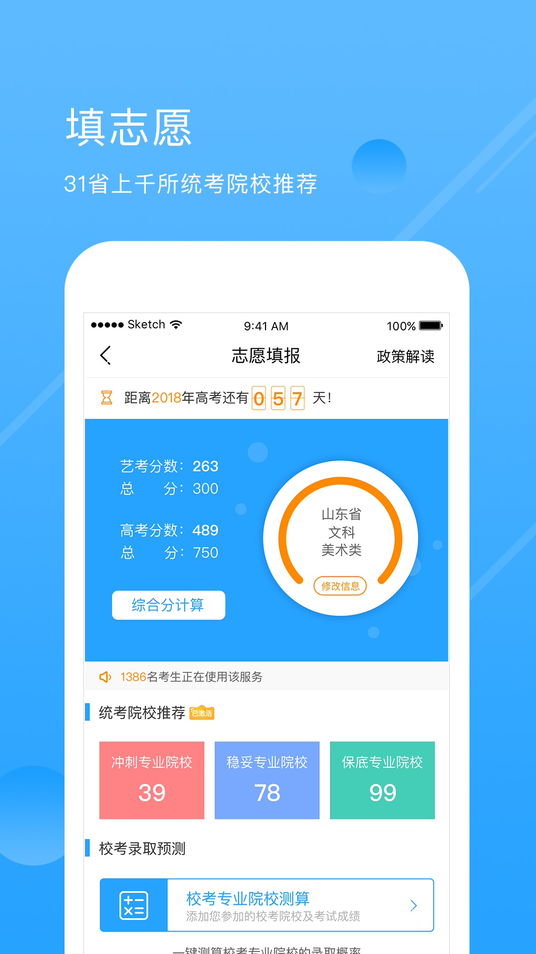 艺术升手机软件app截图