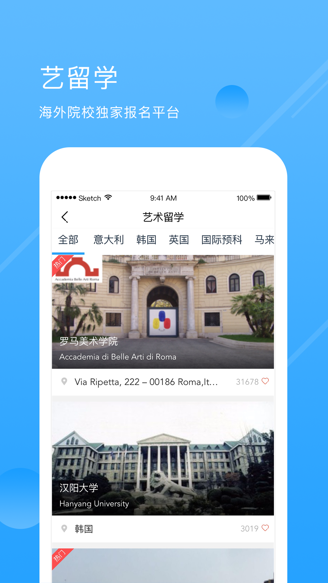 艺术升手机软件app截图