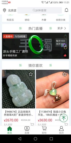 翡标奢品手机软件app截图