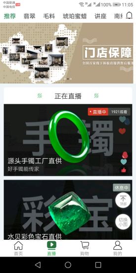 翡标奢品手机软件app截图