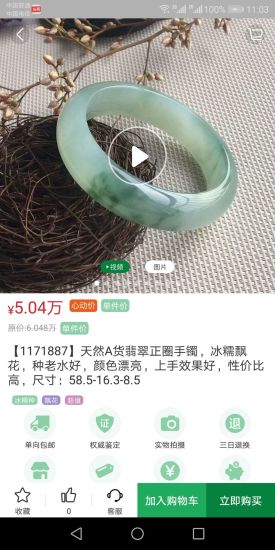 翡标奢品手机软件app截图