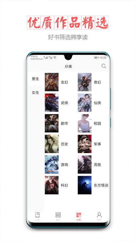 小主搜书手机软件app截图