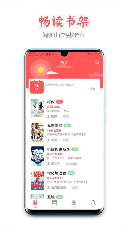 小主搜书手机软件app截图