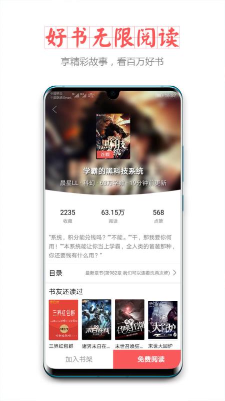 小主搜书手机软件app截图