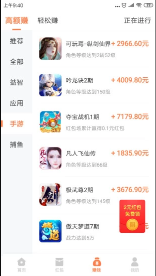 溜溜赚手机软件app截图