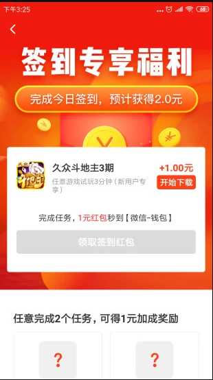 溜溜赚手机软件app截图