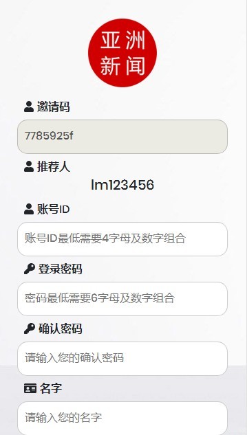 亚洲新闻手机软件app截图