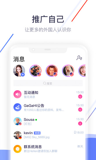 GaGaHi手机软件app截图