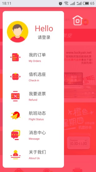 祥鹏惠手机软件app截图