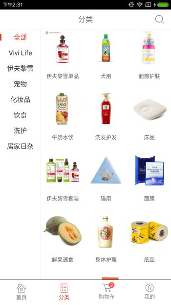 汉薇商城手机软件app截图