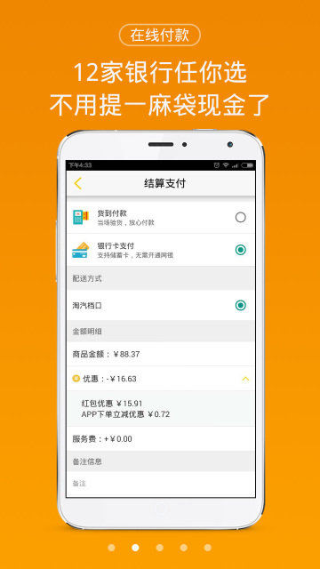 淘汽档口手机软件app截图