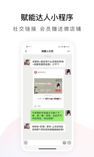 唯美美妆手机软件app截图