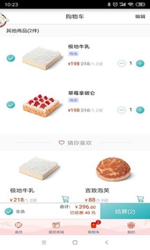 贝思客手机软件app截图