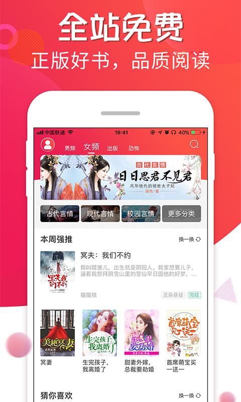 追书宝手机软件app截图