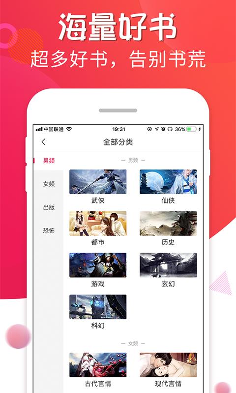 追书宝手机软件app截图