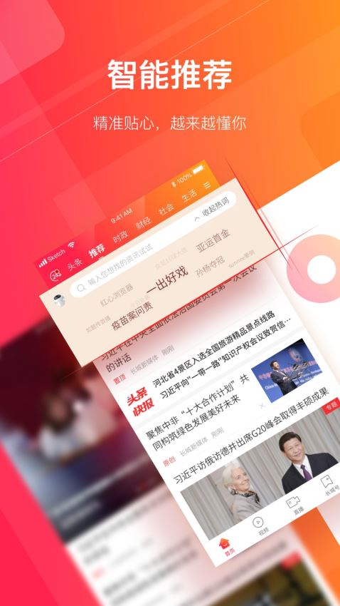 长城24小时手机软件app截图