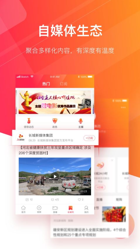 长城24小时手机软件app截图