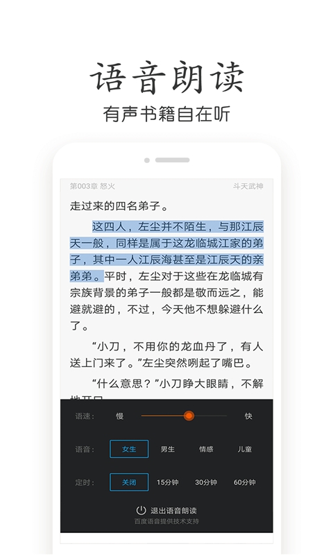 麻花小说手机软件app截图