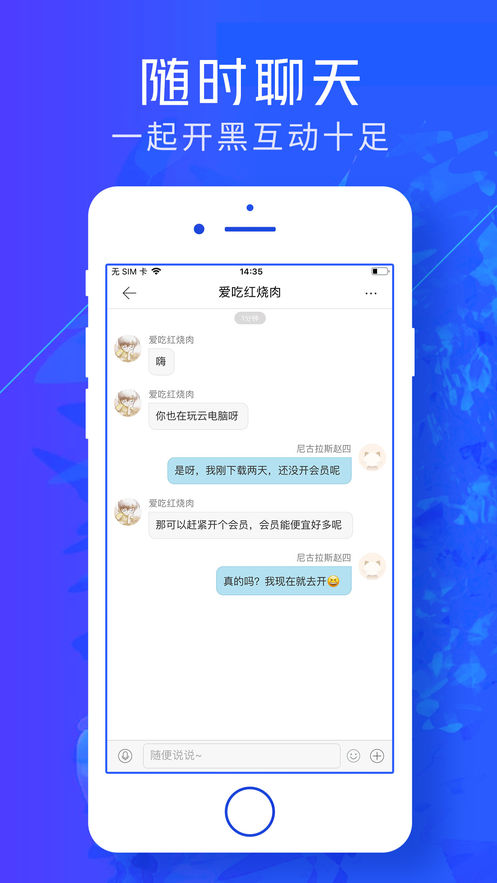 游戏云咖手机软件app截图