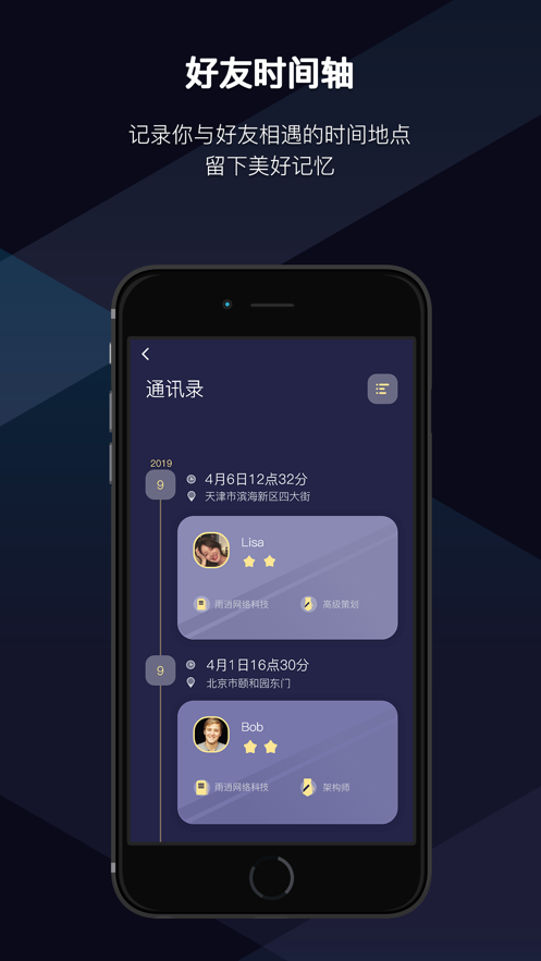 铭铭手机软件app截图