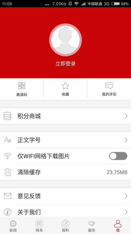 云上恩施手机软件app截图