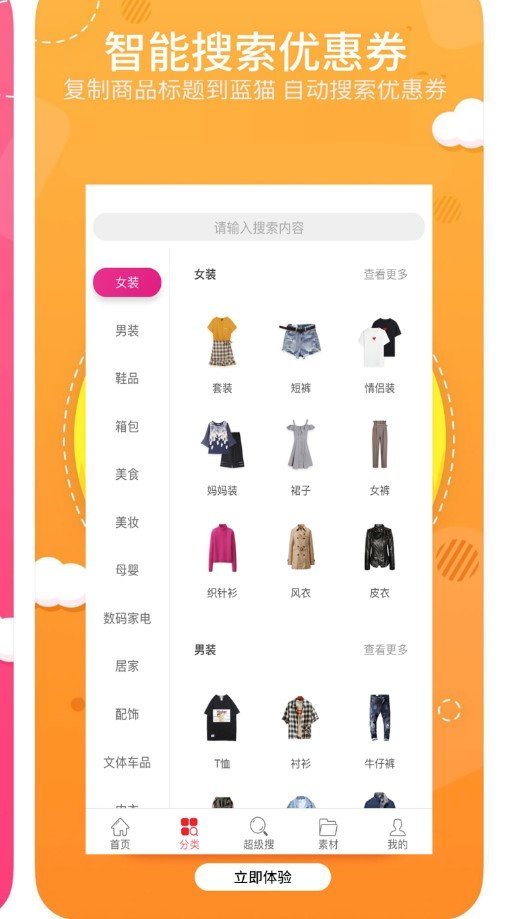 亿人优品手机软件app截图