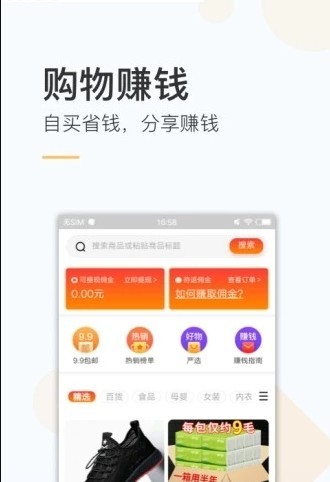 趣热点手机软件app截图