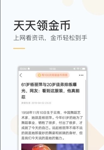 趣热点手机软件app截图