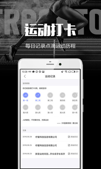 趣运动手机软件app截图