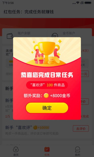 好好评手机软件app截图