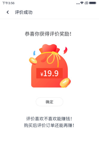 好好评手机软件app截图