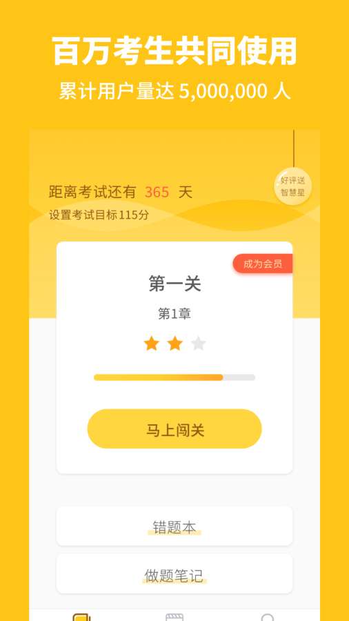 高中生物手机软件app截图