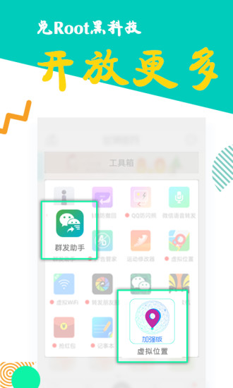 比翼多开手机软件app截图