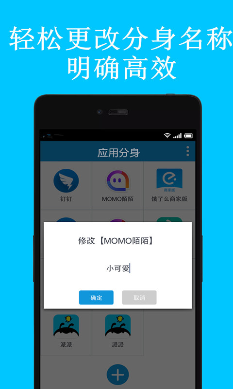 应用多开宝手机软件app截图