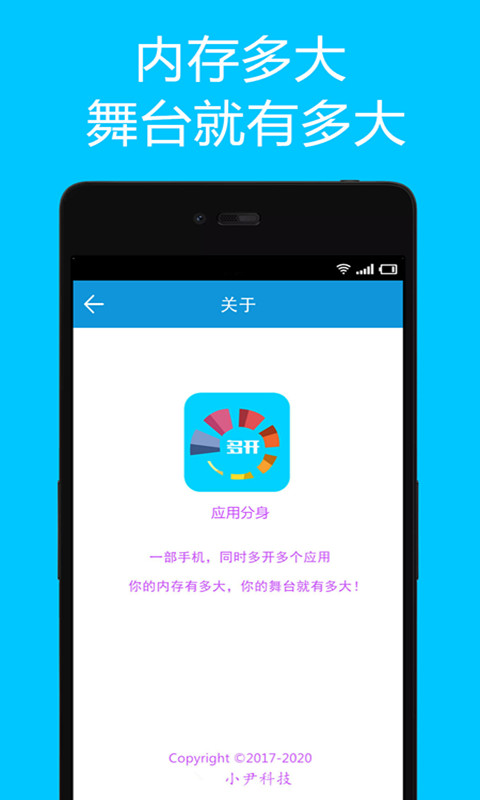 应用多开宝手机软件app截图