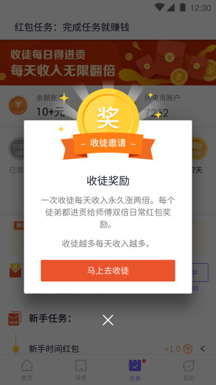 闪电盒子手机软件app截图