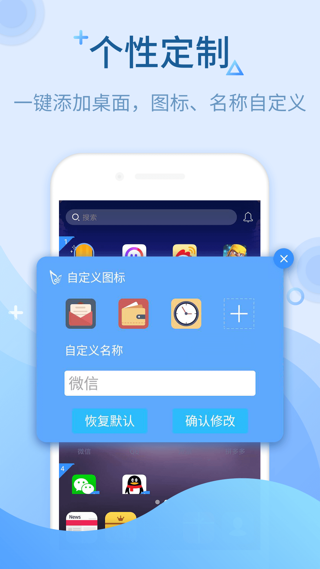 微信多开手机软件app截图