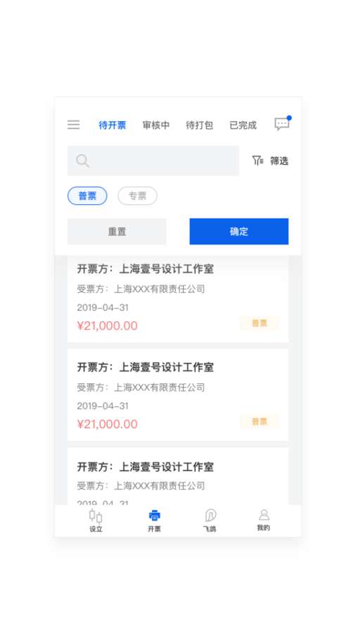 协作平台手机软件app截图