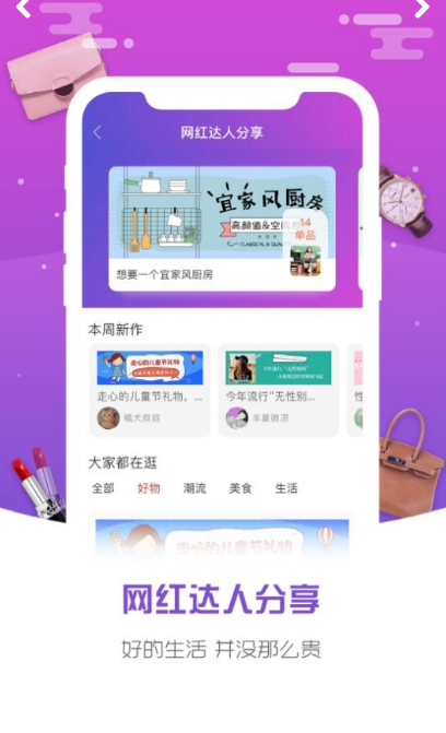 秒省日记手机软件app截图