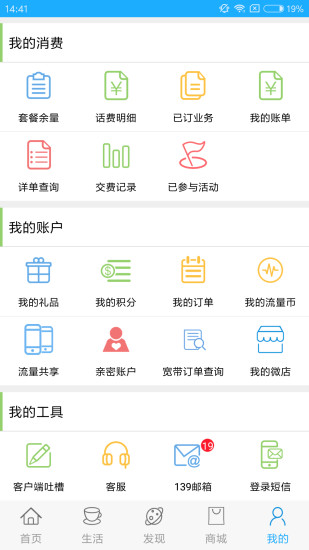 广西移动和掌桂手机软件app截图