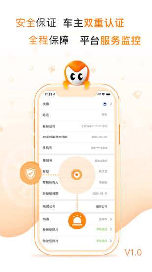 麦卡出行手机软件app截图