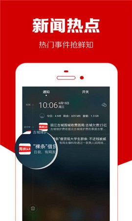 第一头条手机软件app截图