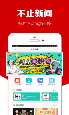 第一头条手机软件app截图