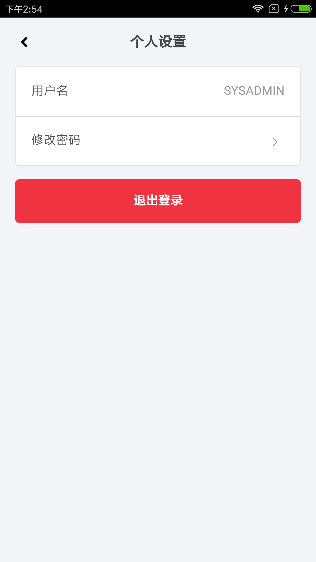 首都防震减灾手机软件app截图